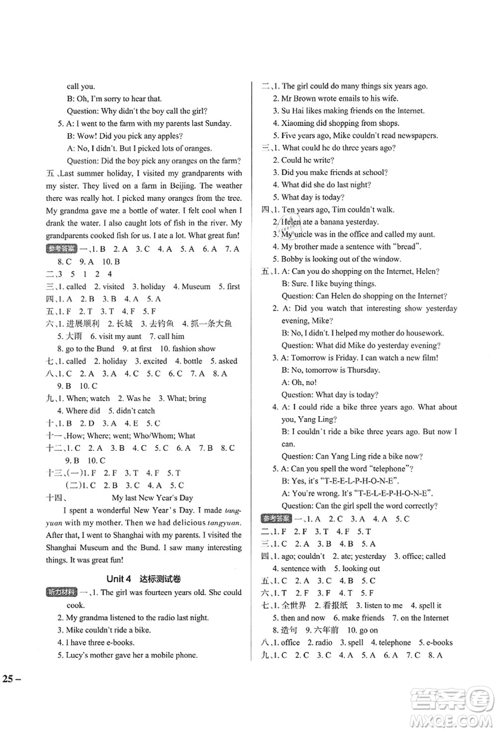 陜西師范大學(xué)出版總社有限公司2021秋季小學(xué)學(xué)霸作業(yè)本六年級(jí)英語(yǔ)上冊(cè)YL譯林版江蘇專版答案