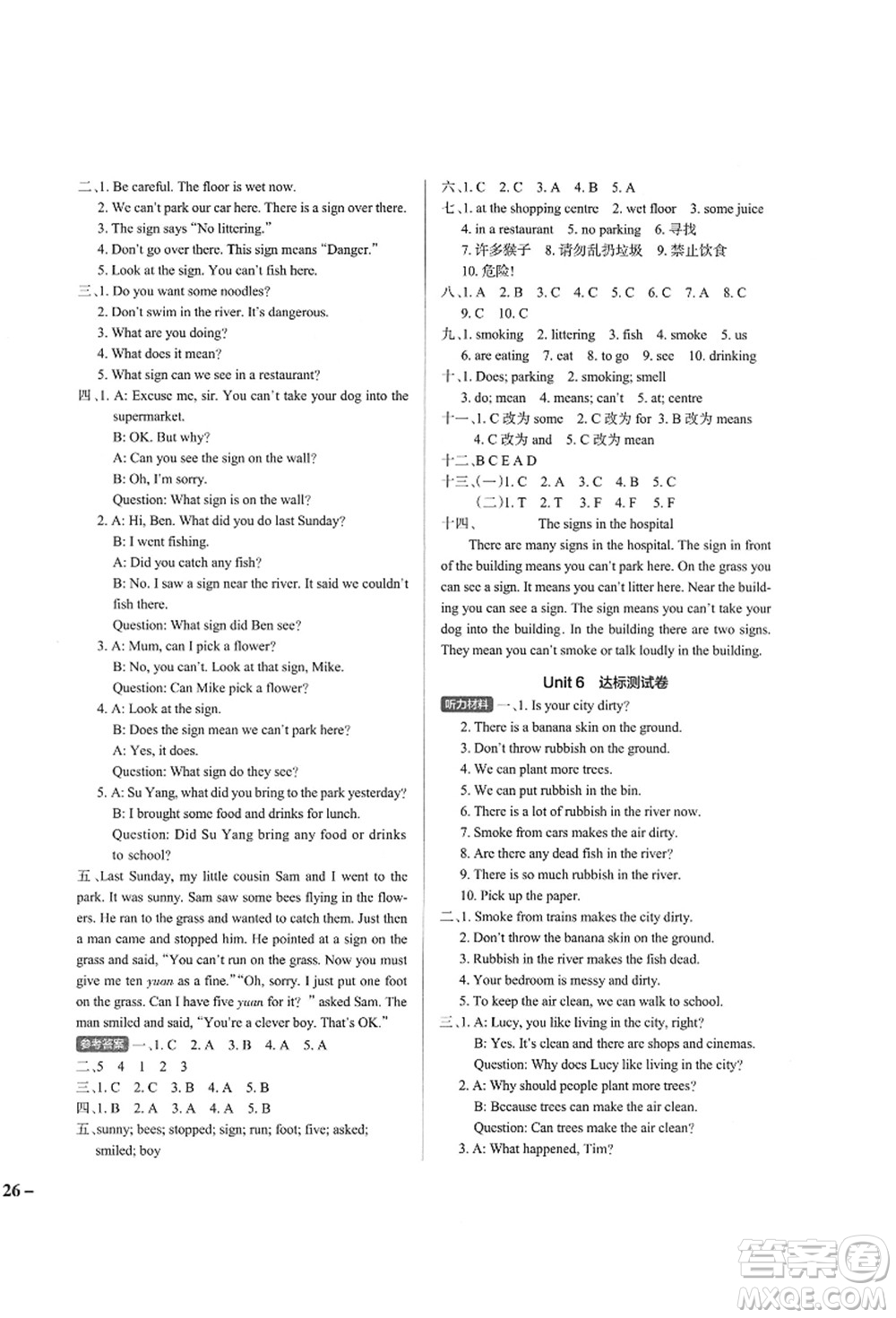 陜西師范大學(xué)出版總社有限公司2021秋季小學(xué)學(xué)霸作業(yè)本六年級(jí)英語(yǔ)上冊(cè)YL譯林版江蘇專版答案
