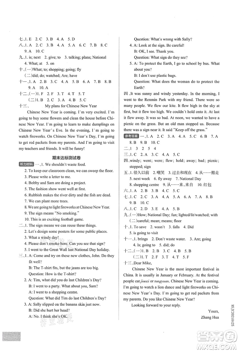 陜西師范大學(xué)出版總社有限公司2021秋季小學(xué)學(xué)霸作業(yè)本六年級(jí)英語(yǔ)上冊(cè)YL譯林版江蘇專版答案