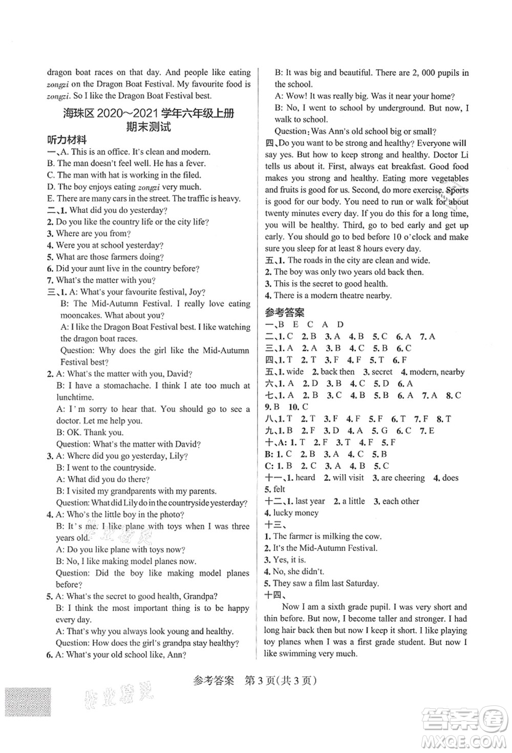 遼寧教育出版社2021秋季小學(xué)學(xué)霸作業(yè)本六年級(jí)英語上冊(cè)JK教科版廣州專版答案