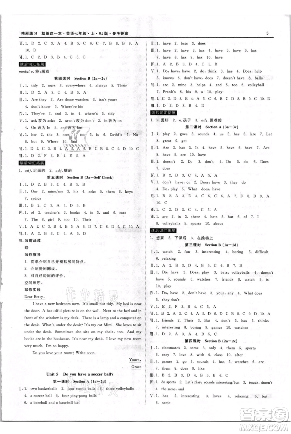 浙江工商大學(xué)出版社2021精彩練習(xí)就練這一本七年級上冊英語人教版參考答案
