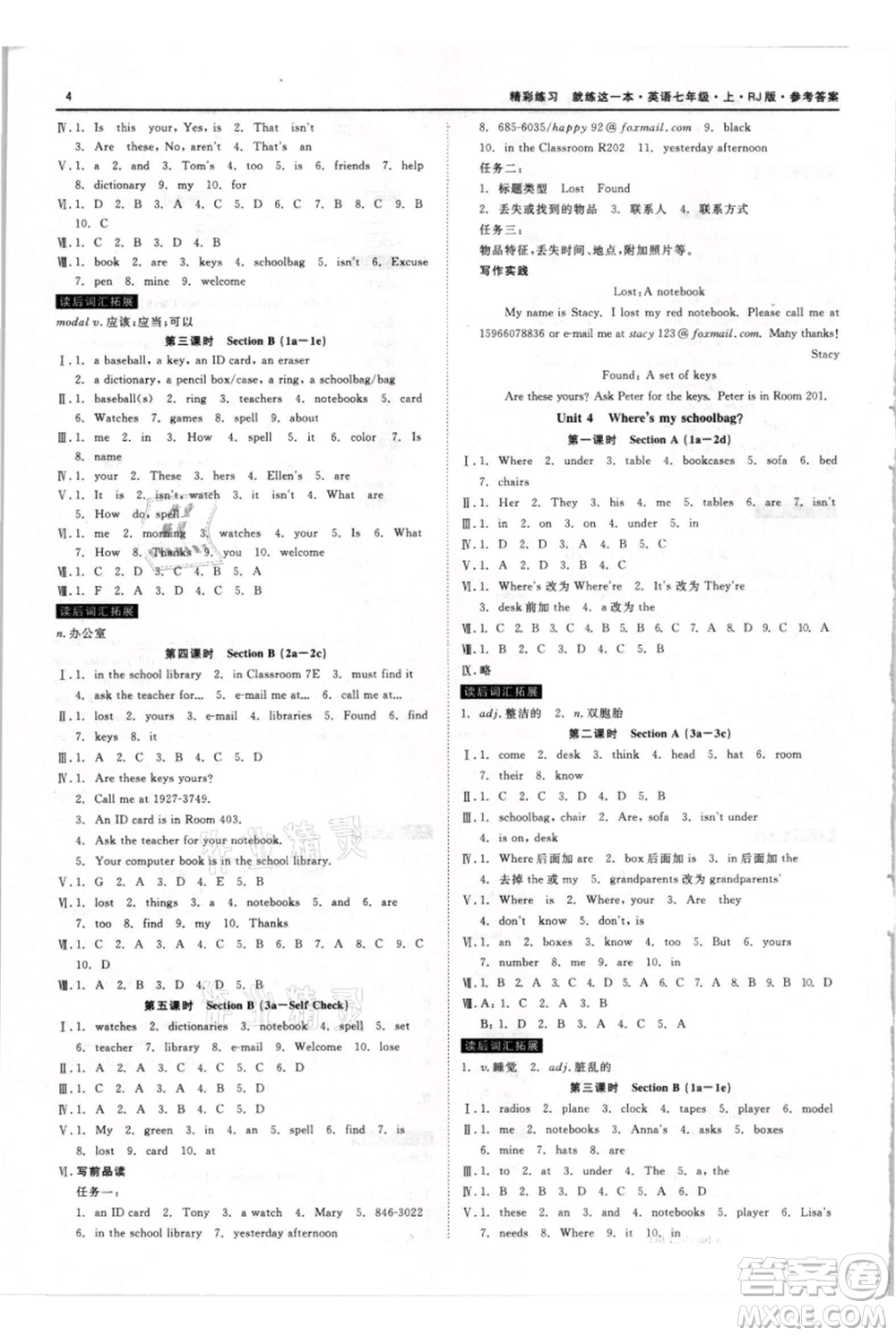 浙江工商大學(xué)出版社2021精彩練習(xí)就練這一本七年級上冊英語人教版參考答案