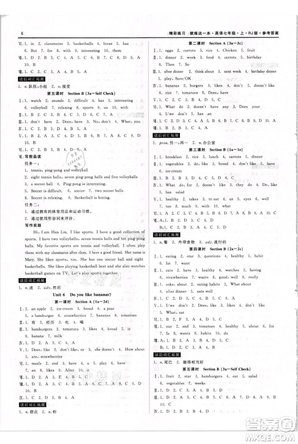 浙江工商大學(xué)出版社2021精彩練習(xí)就練這一本七年級上冊英語人教版參考答案