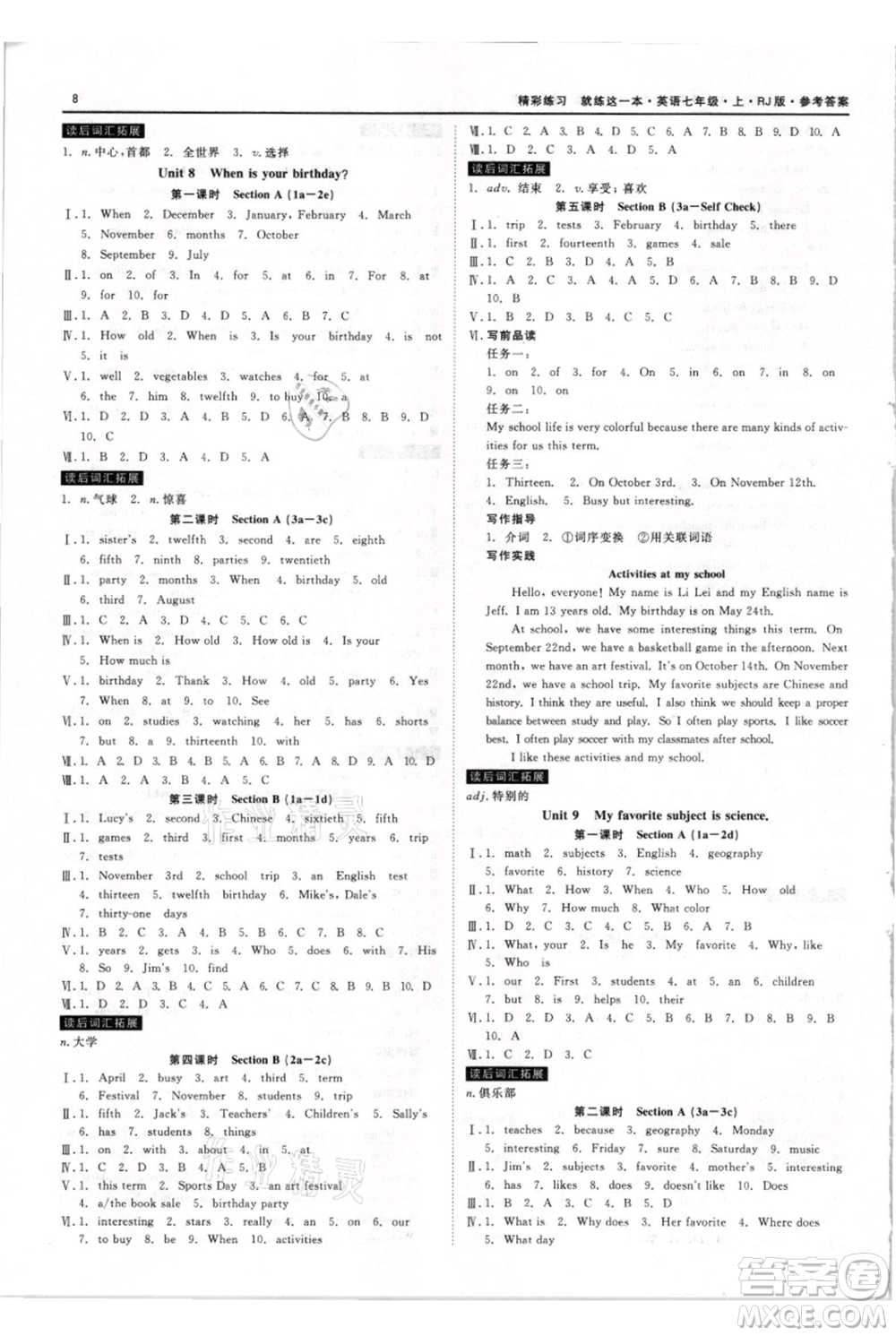 浙江工商大學(xué)出版社2021精彩練習(xí)就練這一本七年級上冊英語人教版參考答案