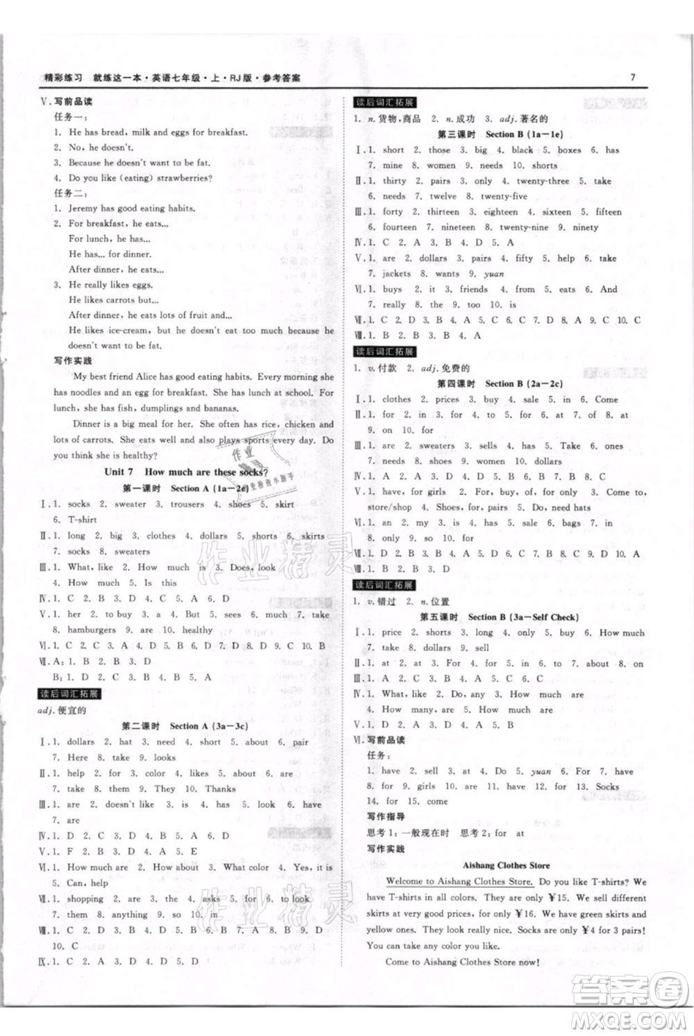 浙江工商大學(xué)出版社2021精彩練習(xí)就練這一本七年級上冊英語人教版參考答案