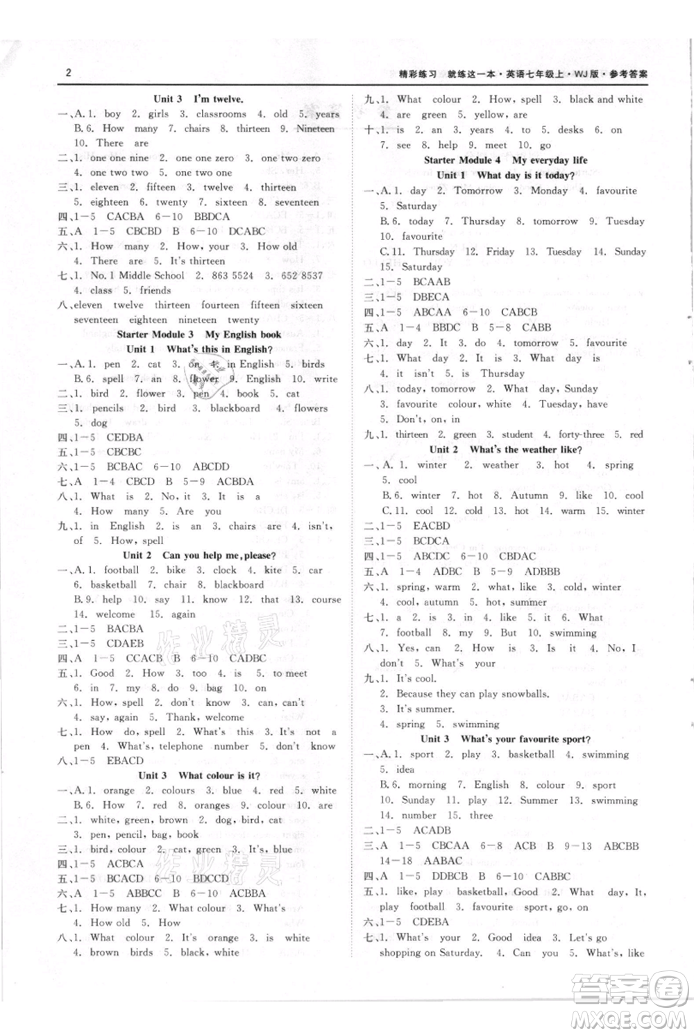 浙江工商大學(xué)出版社2021精彩練習(xí)就練這一本七年級(jí)上冊(cè)英語(yǔ)外教版參考答案
