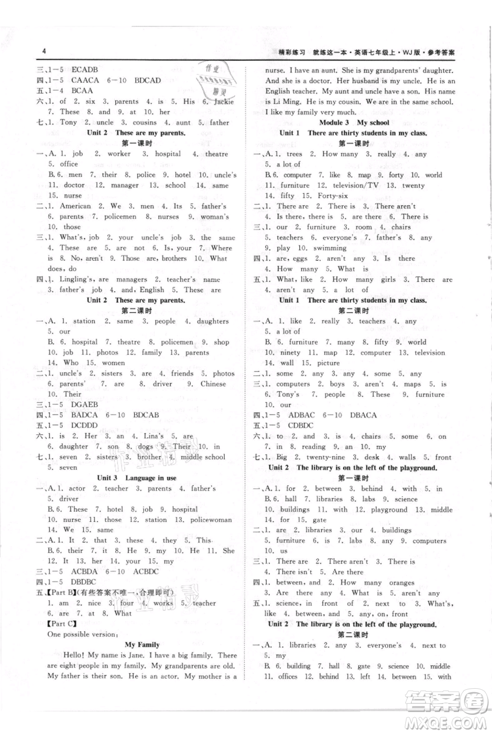 浙江工商大學(xué)出版社2021精彩練習(xí)就練這一本七年級(jí)上冊(cè)英語(yǔ)外教版參考答案