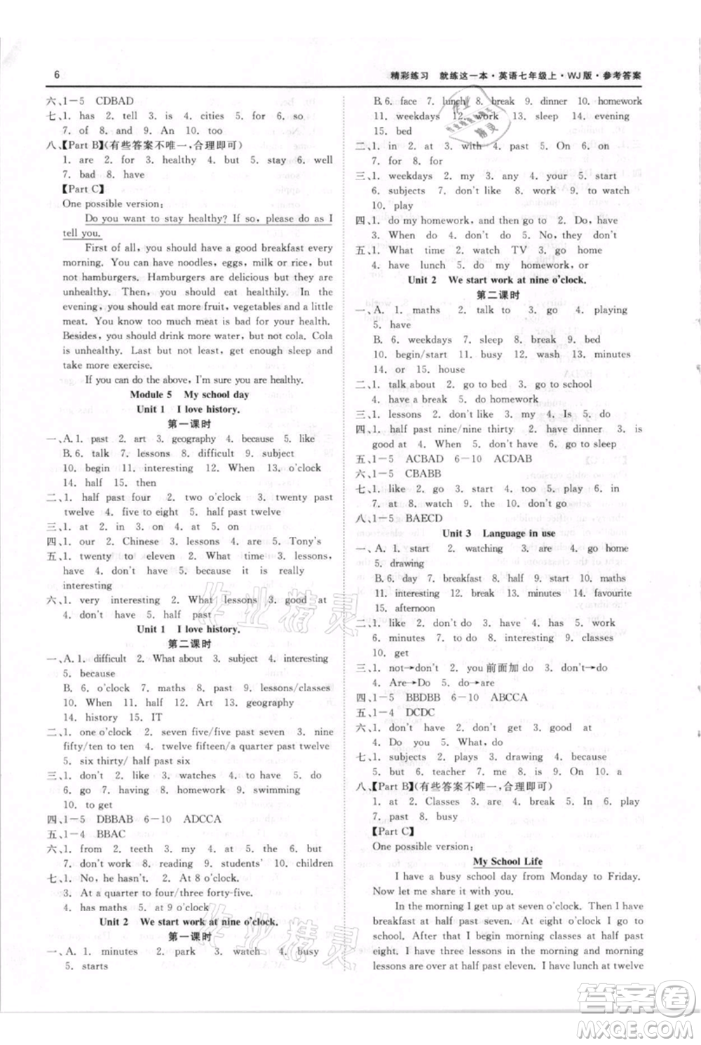 浙江工商大學(xué)出版社2021精彩練習(xí)就練這一本七年級(jí)上冊(cè)英語(yǔ)外教版參考答案
