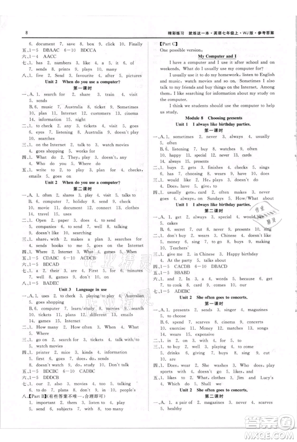 浙江工商大學(xué)出版社2021精彩練習(xí)就練這一本七年級(jí)上冊(cè)英語(yǔ)外教版參考答案
