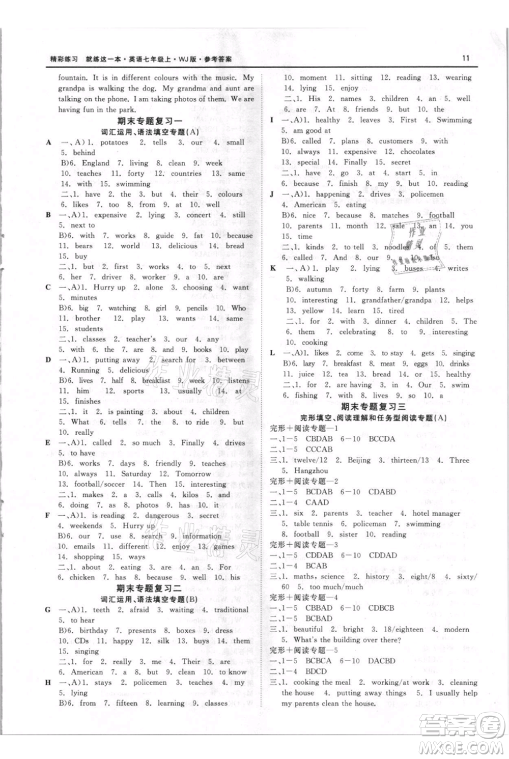 浙江工商大學(xué)出版社2021精彩練習(xí)就練這一本七年級(jí)上冊(cè)英語(yǔ)外教版參考答案