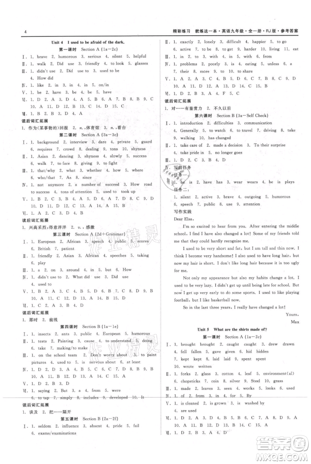 浙江工商大學(xué)出版社2021精彩練習(xí)就練這一本九年級英語人教版參考答案