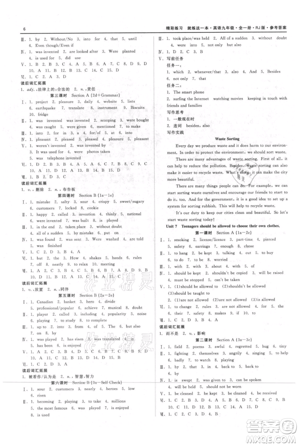 浙江工商大學(xué)出版社2021精彩練習(xí)就練這一本九年級英語人教版參考答案