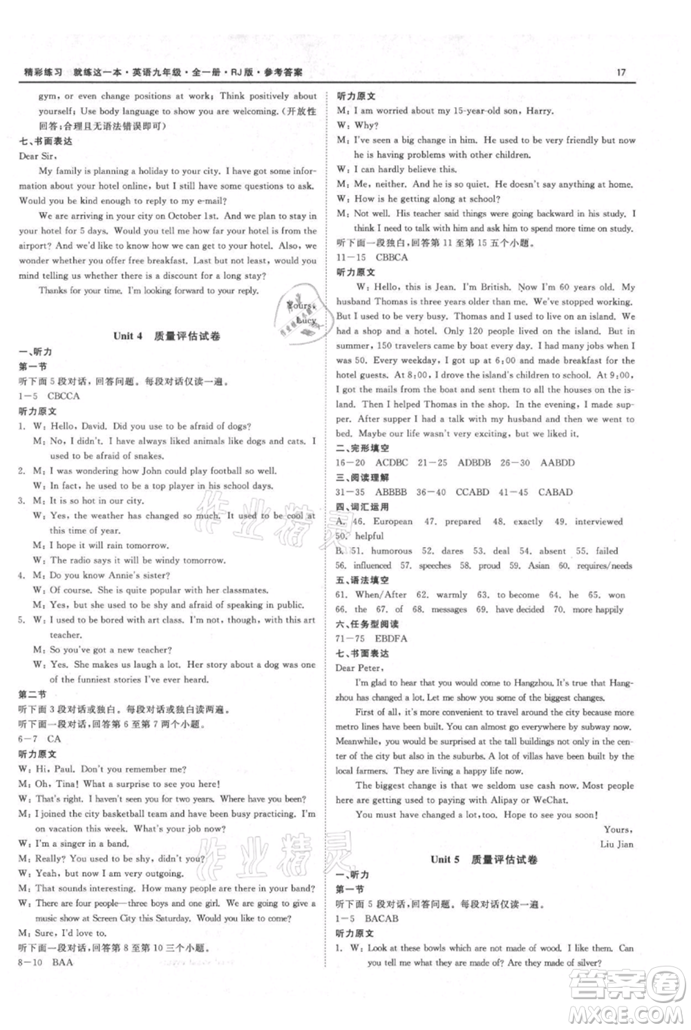 浙江工商大學(xué)出版社2021精彩練習(xí)就練這一本九年級英語人教版參考答案
