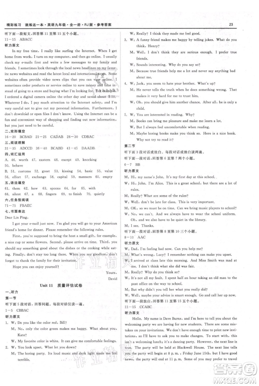 浙江工商大學(xué)出版社2021精彩練習(xí)就練這一本九年級英語人教版參考答案