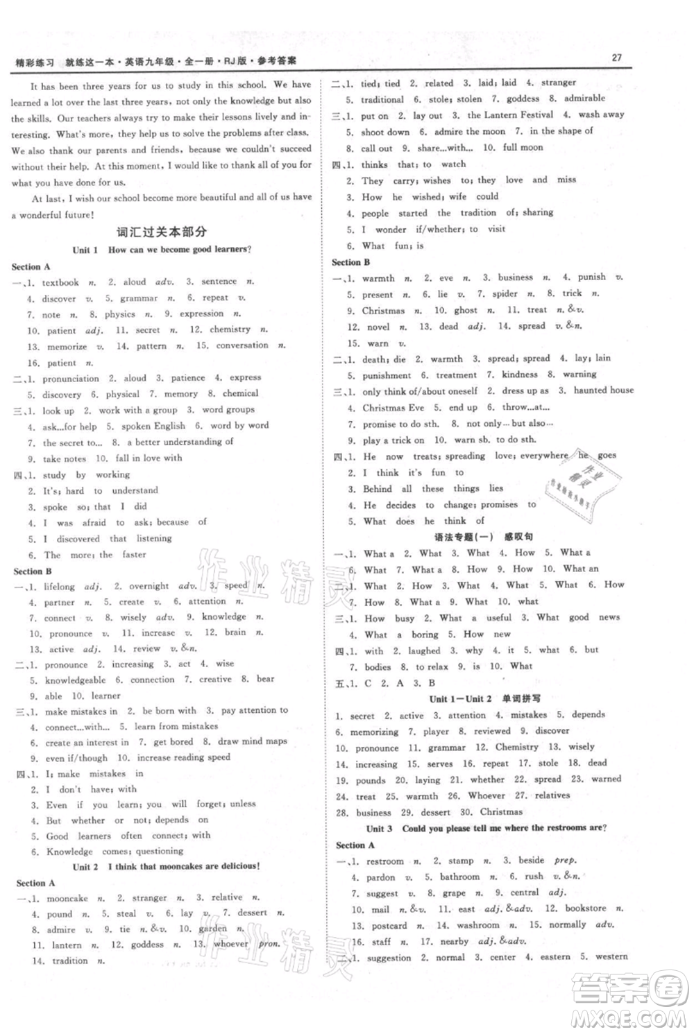 浙江工商大學(xué)出版社2021精彩練習(xí)就練這一本九年級英語人教版參考答案