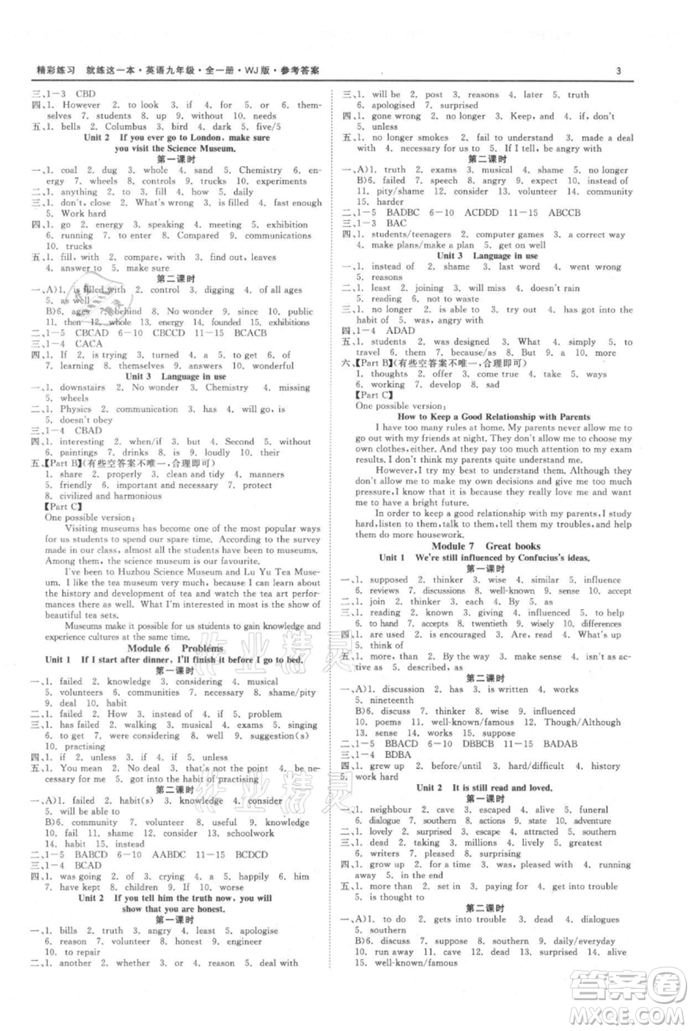 浙江工商大學(xué)出版社2021精彩練習(xí)就練這一本九年級英語外研版參考答案