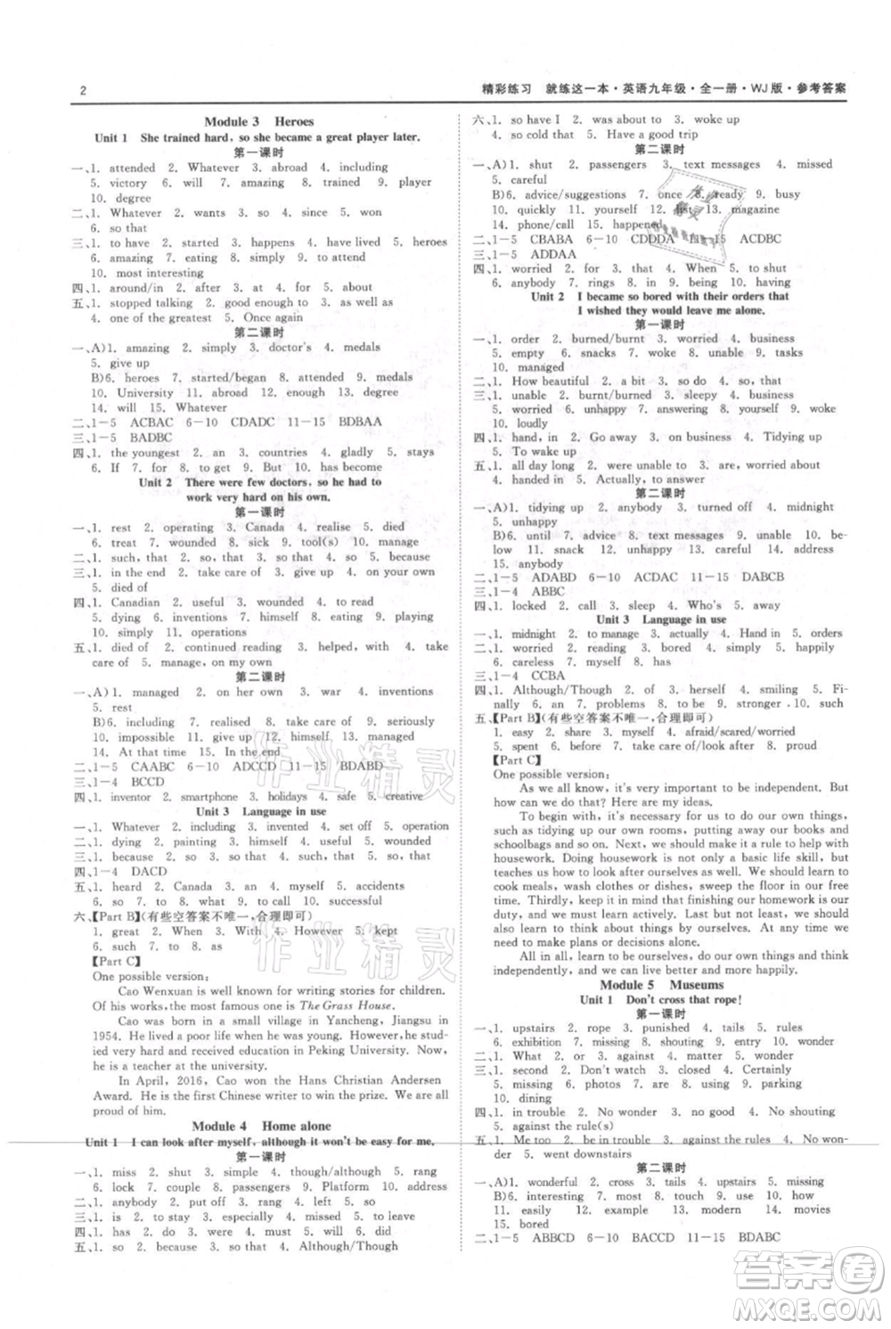 浙江工商大學(xué)出版社2021精彩練習(xí)就練這一本九年級英語外研版參考答案