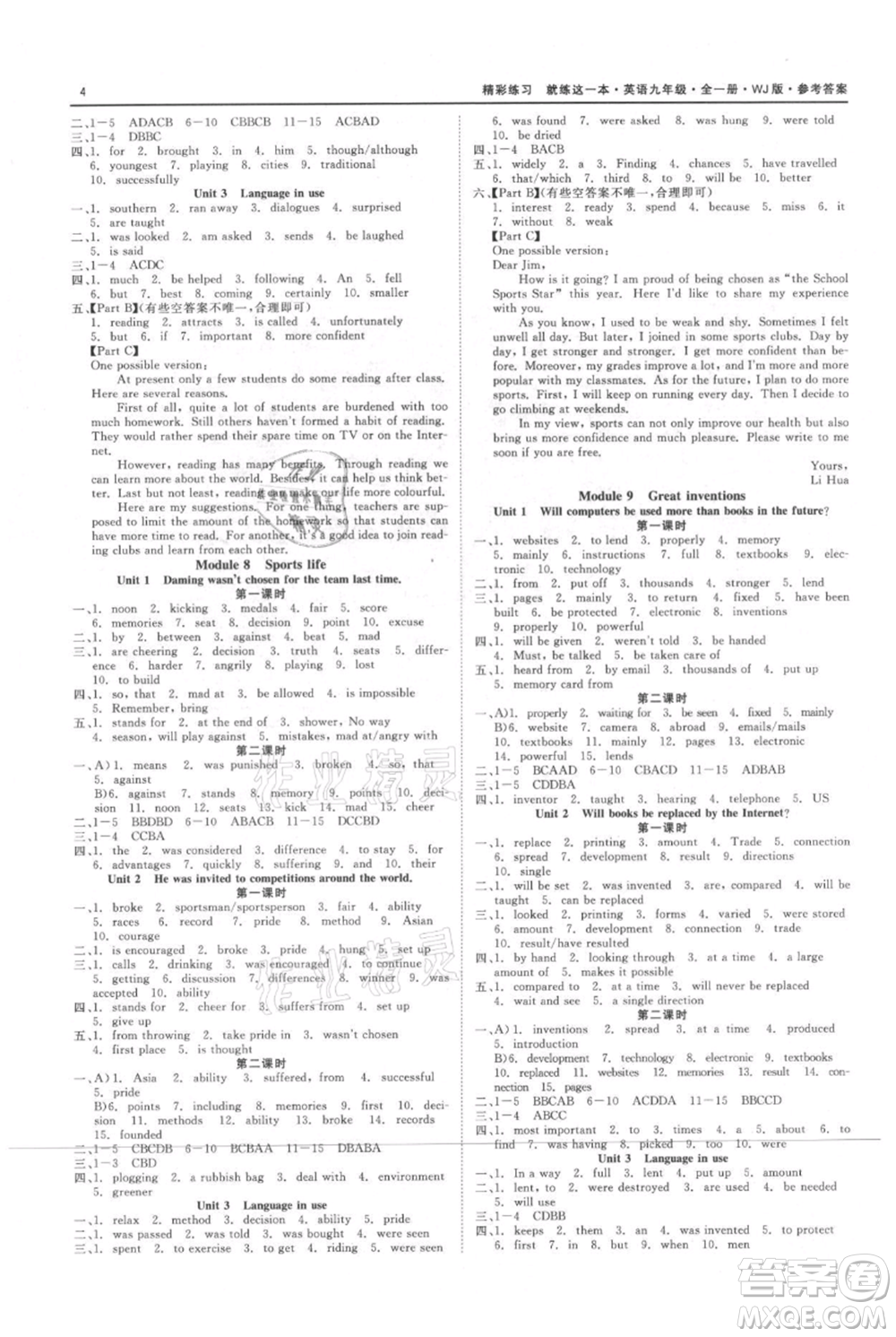 浙江工商大學(xué)出版社2021精彩練習(xí)就練這一本九年級英語外研版參考答案