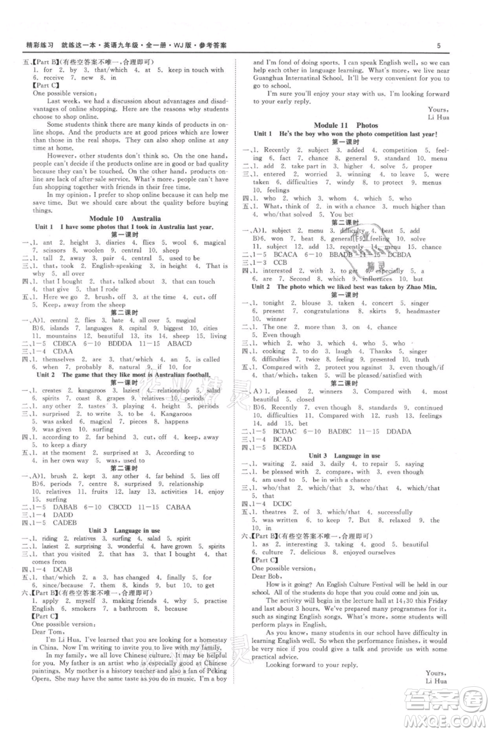 浙江工商大學(xué)出版社2021精彩練習(xí)就練這一本九年級英語外研版參考答案