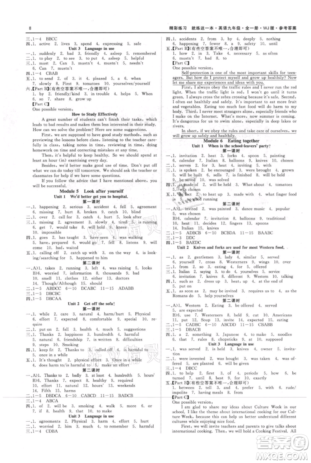 浙江工商大學(xué)出版社2021精彩練習(xí)就練這一本九年級英語外研版參考答案