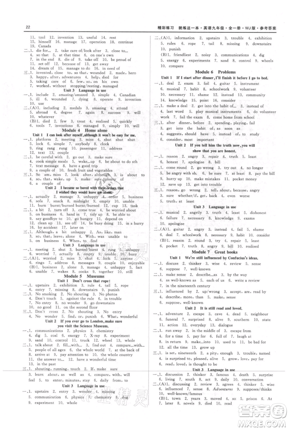 浙江工商大學(xué)出版社2021精彩練習(xí)就練這一本九年級英語外研版參考答案