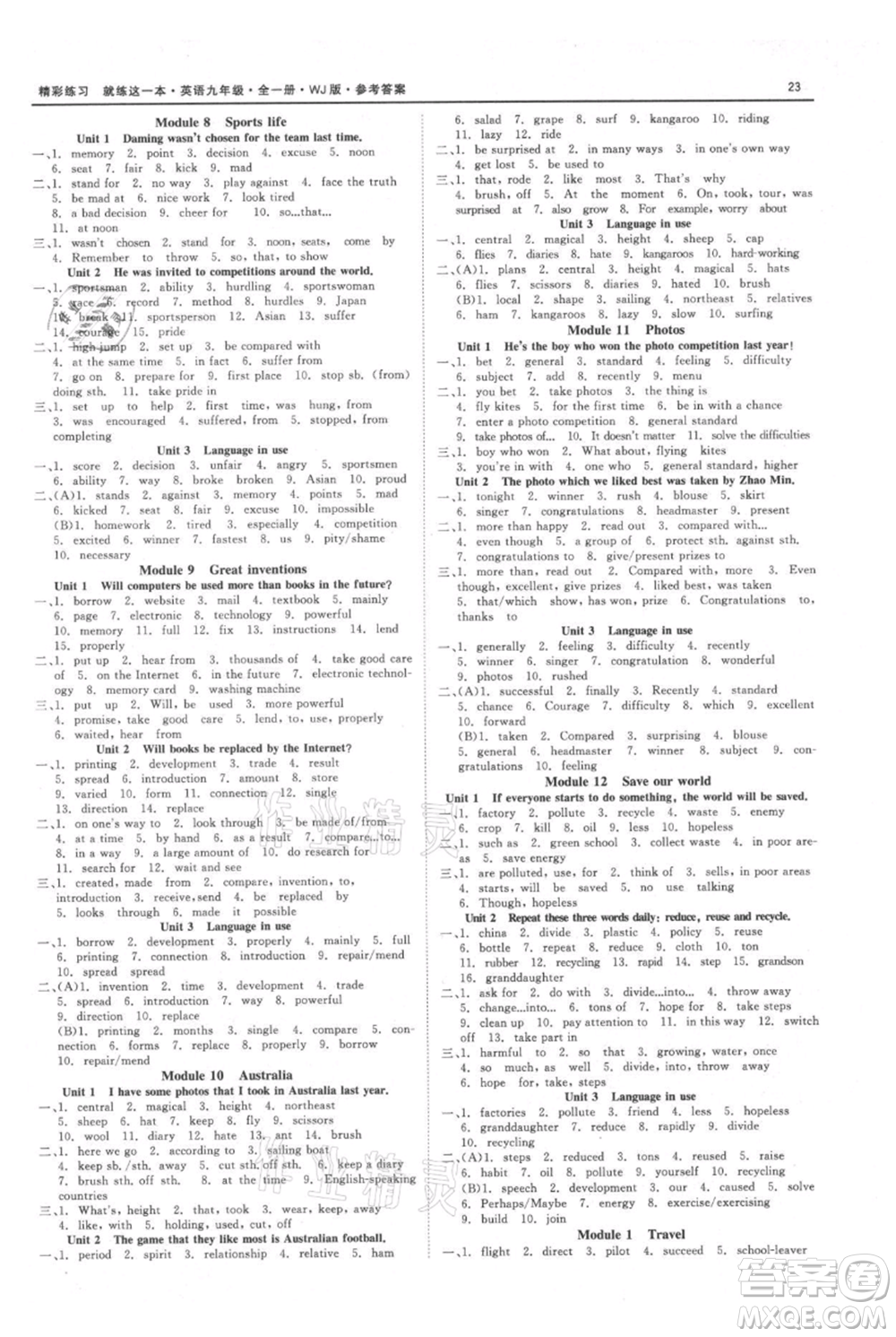 浙江工商大學(xué)出版社2021精彩練習(xí)就練這一本九年級英語外研版參考答案