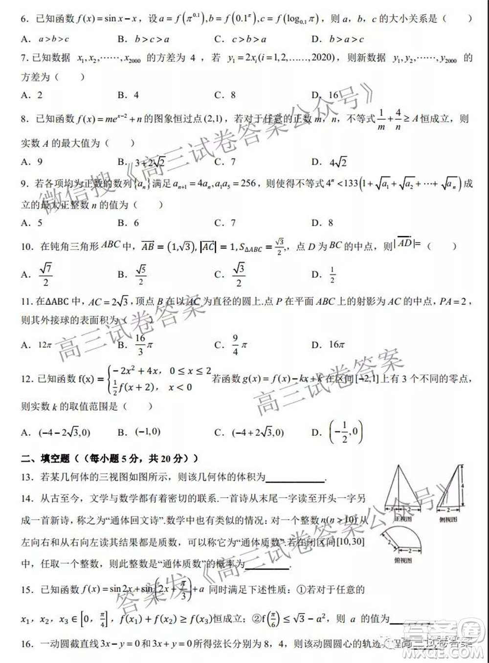 信陽高中2022屆高三年級開學考文科數(shù)學試題及答案