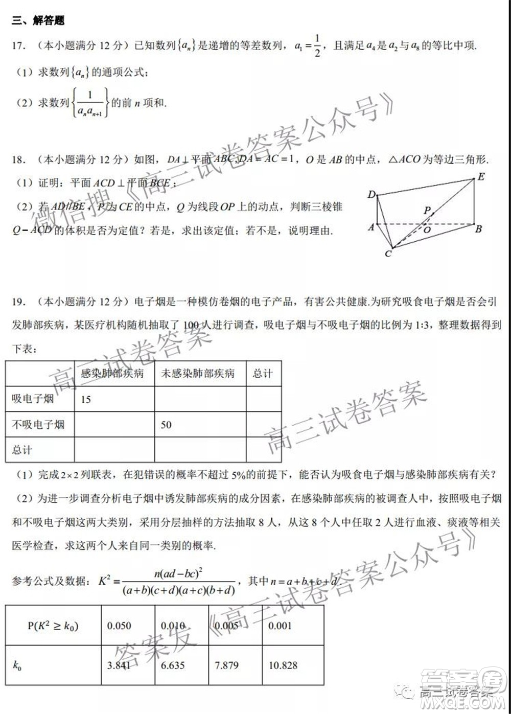 信陽高中2022屆高三年級開學考文科數(shù)學試題及答案