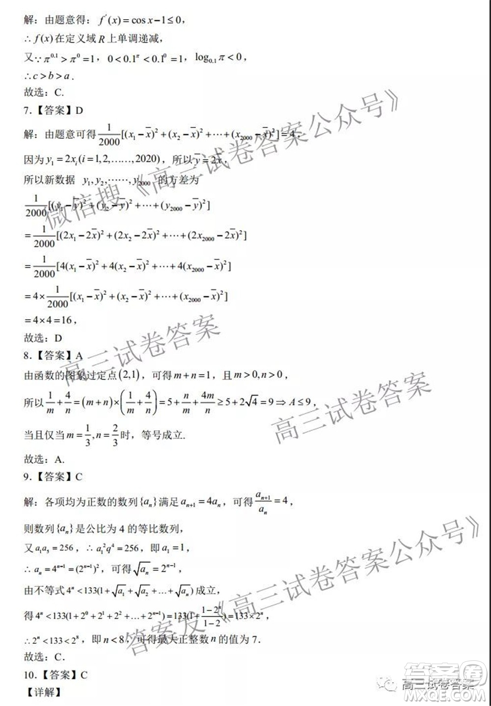 信陽高中2022屆高三年級開學考文科數(shù)學試題及答案