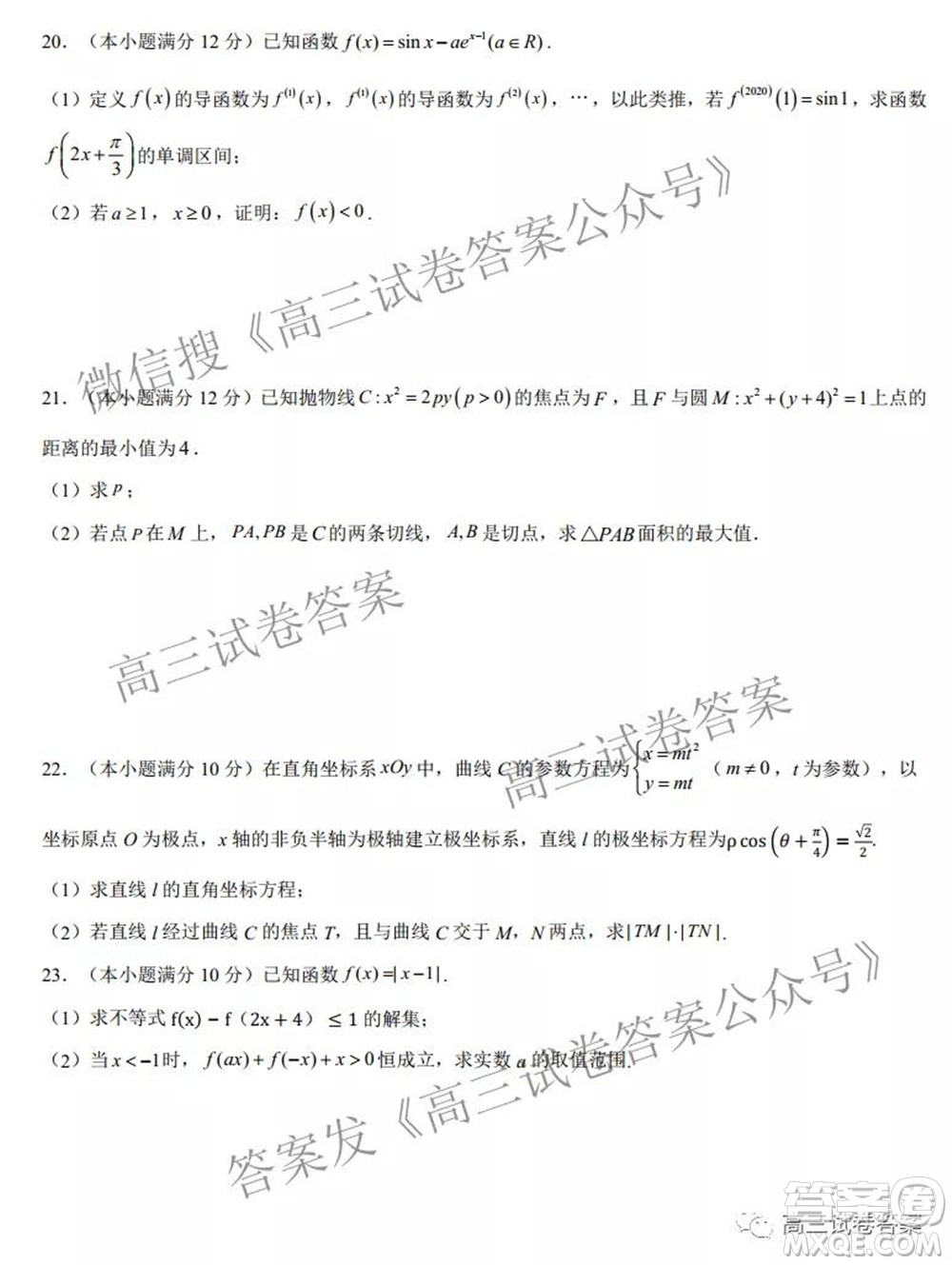 信陽高中2022屆高三年級開學考文科數(shù)學試題及答案