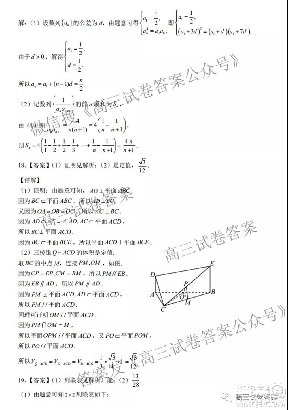 信陽高中2022屆高三年級開學考文科數(shù)學試題及答案