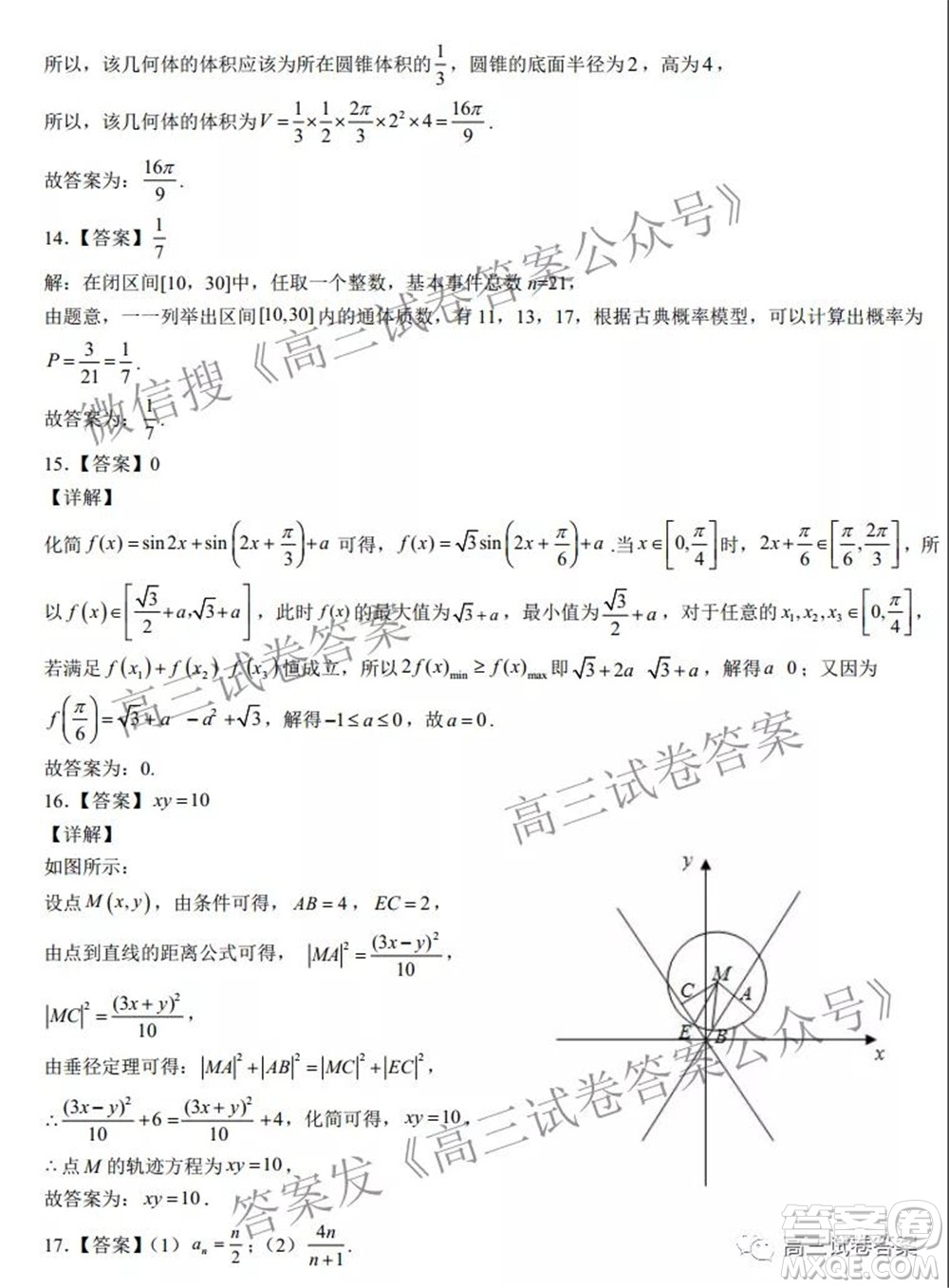信陽高中2022屆高三年級開學考文科數(shù)學試題及答案