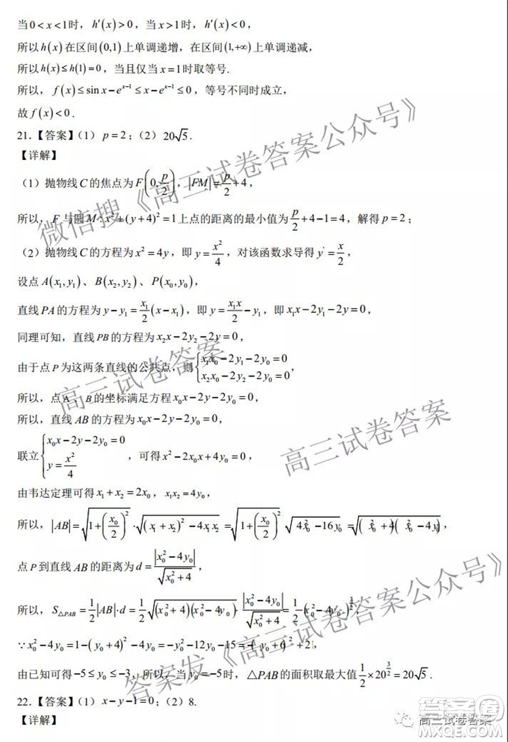 信陽高中2022屆高三年級開學考文科數(shù)學試題及答案
