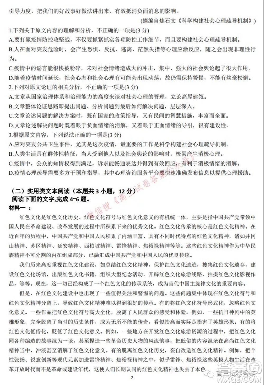 信陽高中2022屆高三年級開學(xué)考語文試題及答案