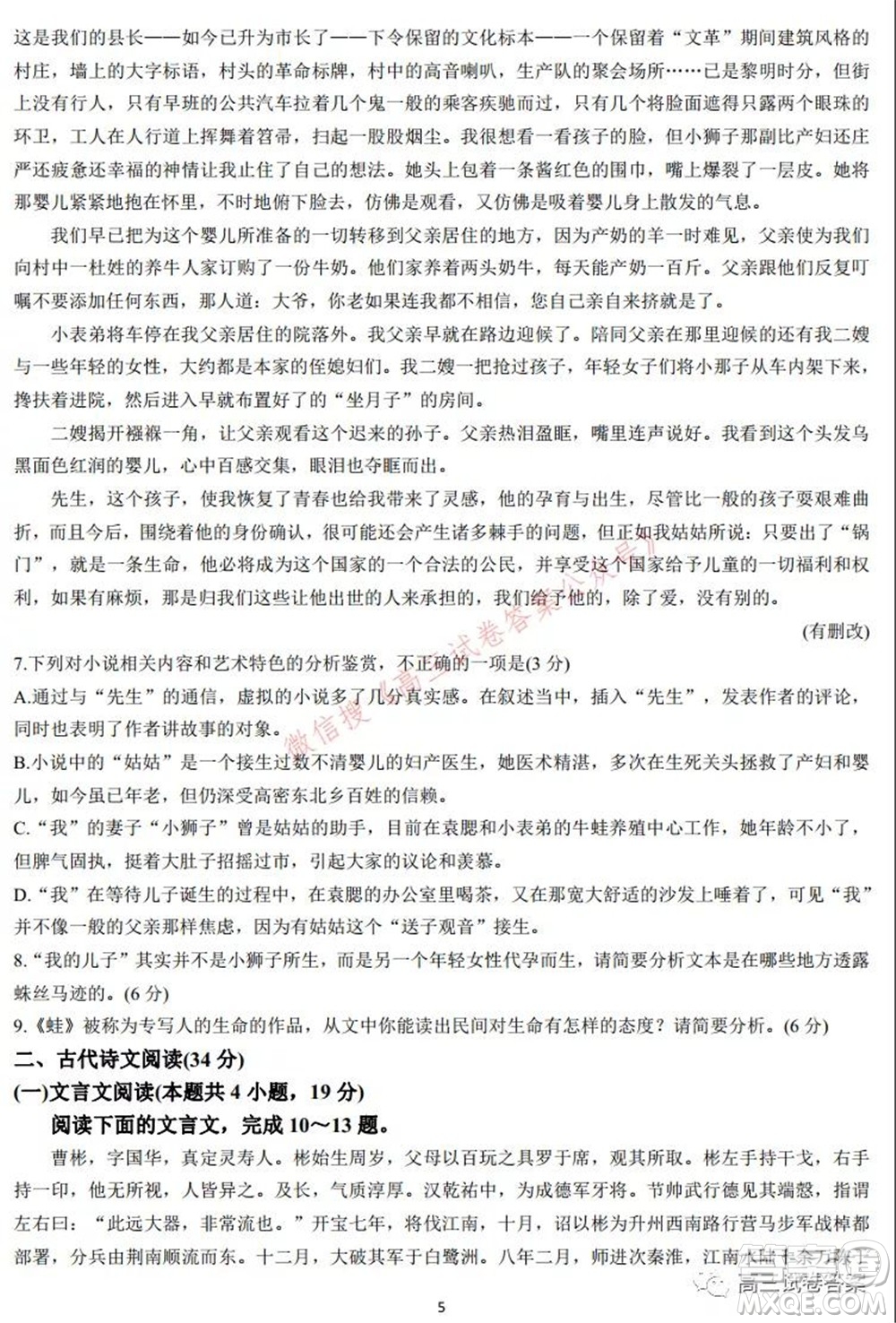 信陽高中2022屆高三年級開學(xué)考語文試題及答案