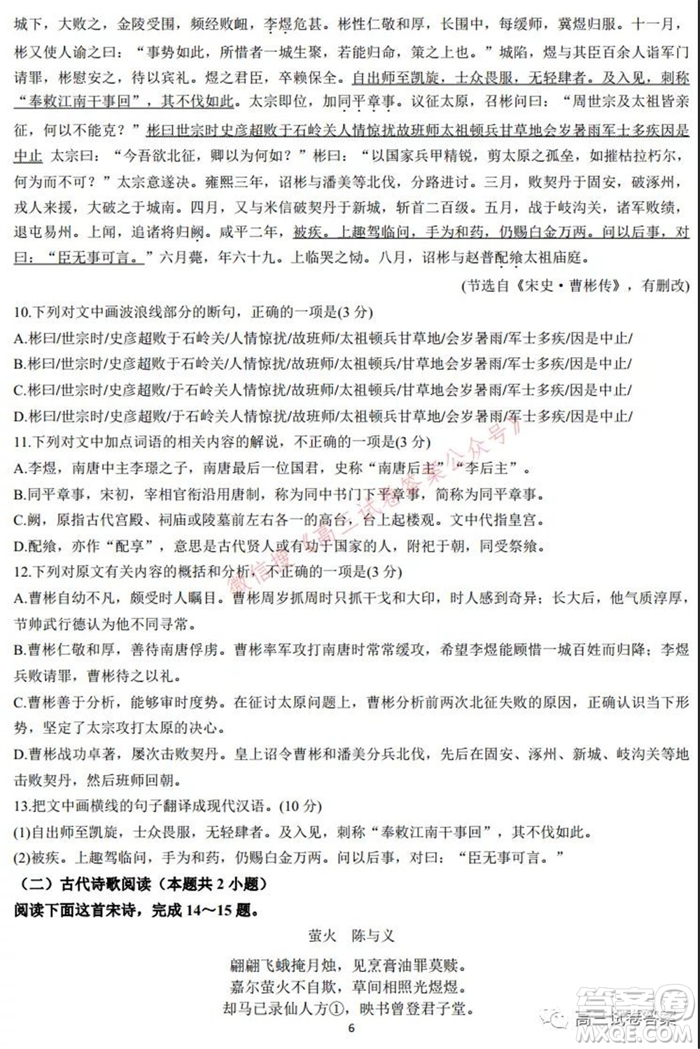 信陽高中2022屆高三年級開學(xué)考語文試題及答案