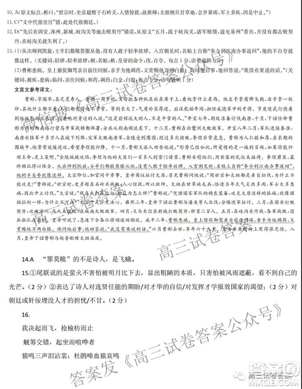 信陽高中2022屆高三年級開學(xué)考語文試題及答案