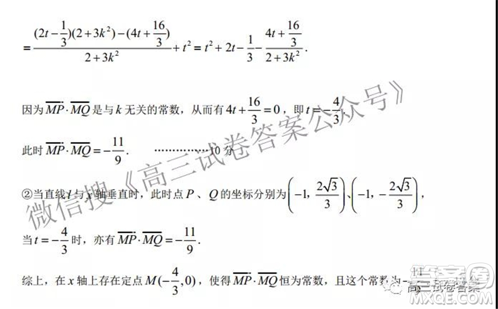 石家莊二中2022屆高三暑假學科體驗數(shù)學試題及答案