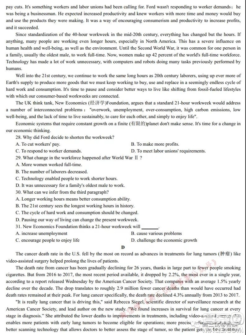 石家莊二中2022屆高三暑假學(xué)科體驗英語試題及答案