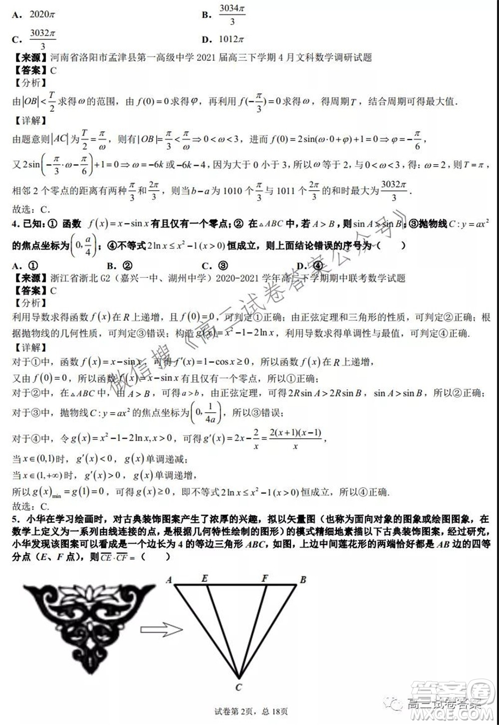 2022高三一輪復(fù)習(xí)階段性成果調(diào)研卷新高考數(shù)學(xué)試卷及答案