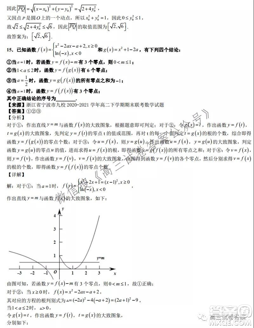 2022高三一輪復(fù)習(xí)階段性成果調(diào)研卷新高考數(shù)學(xué)試卷及答案