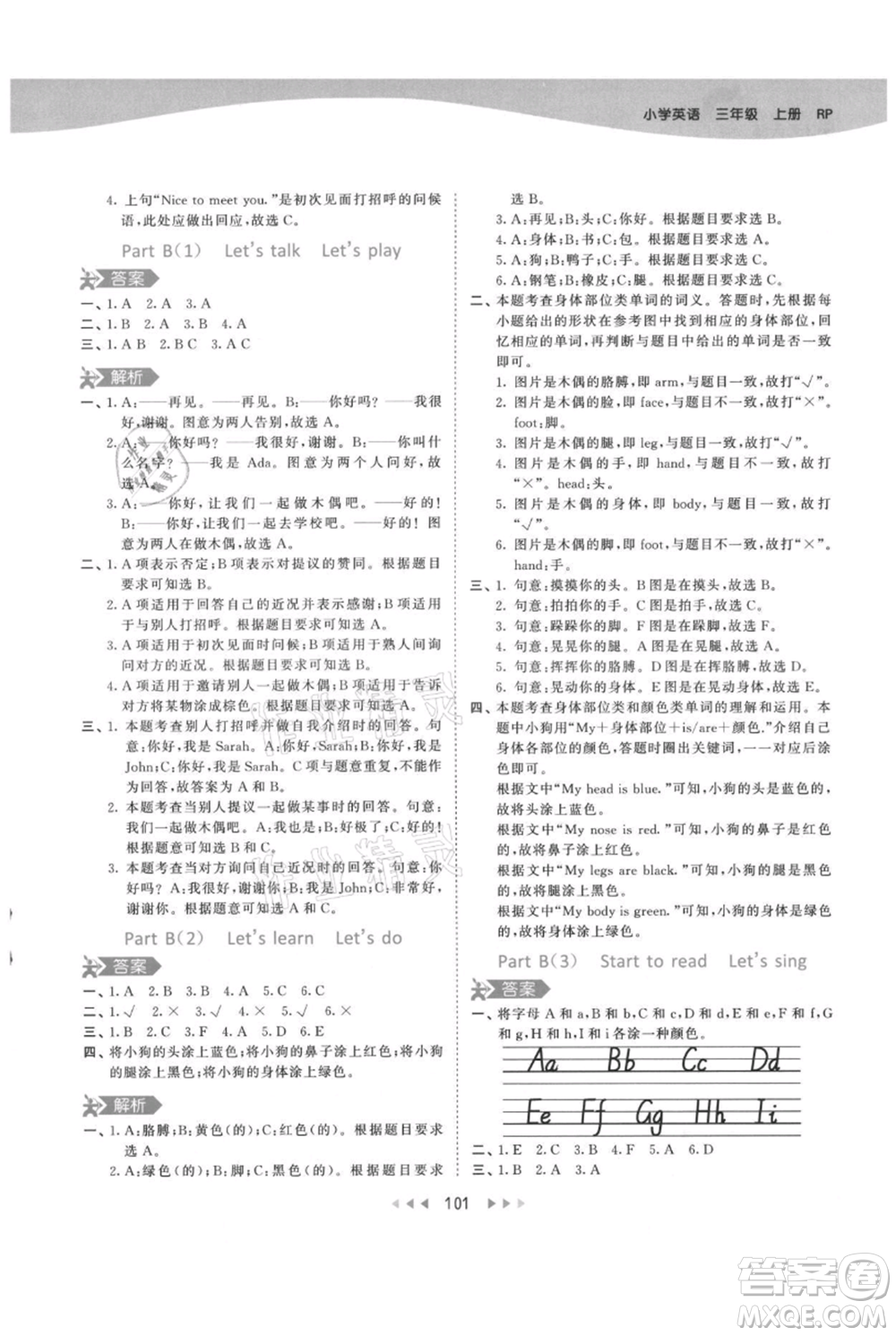 教育科學(xué)出版社2021年53天天練三年級(jí)上冊(cè)英語(yǔ)人教版參考答案