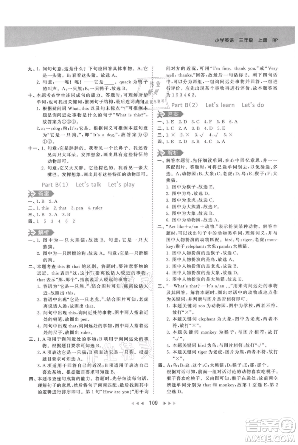 教育科學(xué)出版社2021年53天天練三年級(jí)上冊(cè)英語(yǔ)人教版參考答案