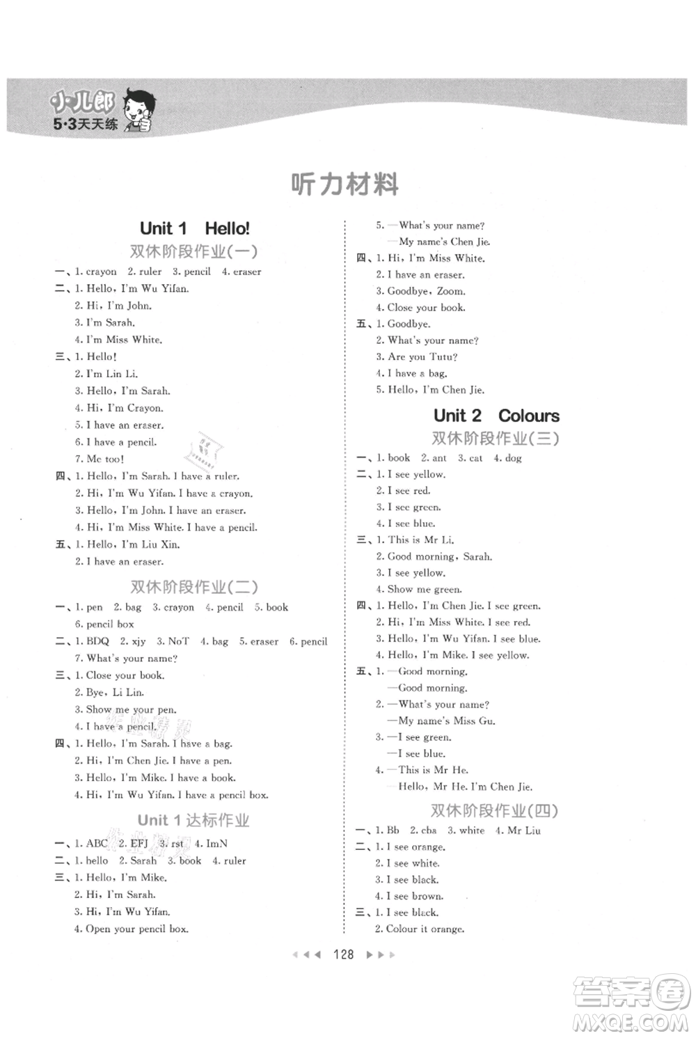 教育科學(xué)出版社2021年53天天練三年級(jí)上冊(cè)英語(yǔ)人教版參考答案