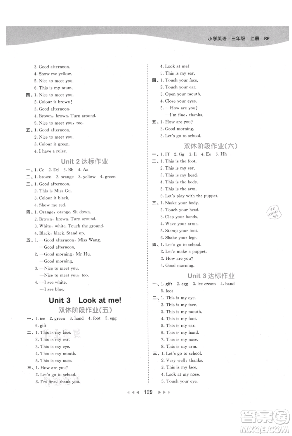 教育科學(xué)出版社2021年53天天練三年級(jí)上冊(cè)英語(yǔ)人教版參考答案