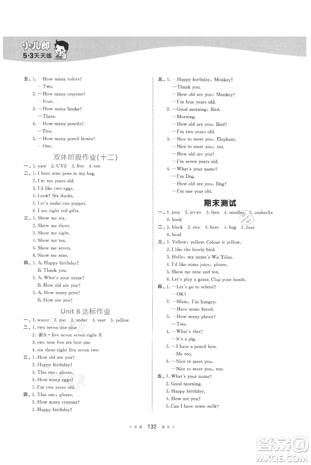 教育科學(xué)出版社2021年53天天練三年級(jí)上冊(cè)英語(yǔ)人教版參考答案