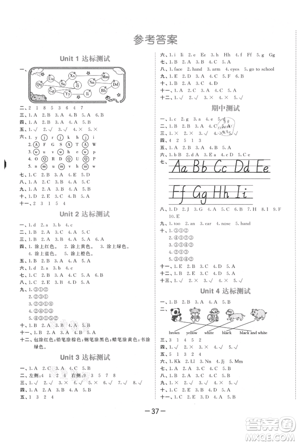 教育科學(xué)出版社2021年53天天練三年級(jí)上冊(cè)英語(yǔ)人教版參考答案