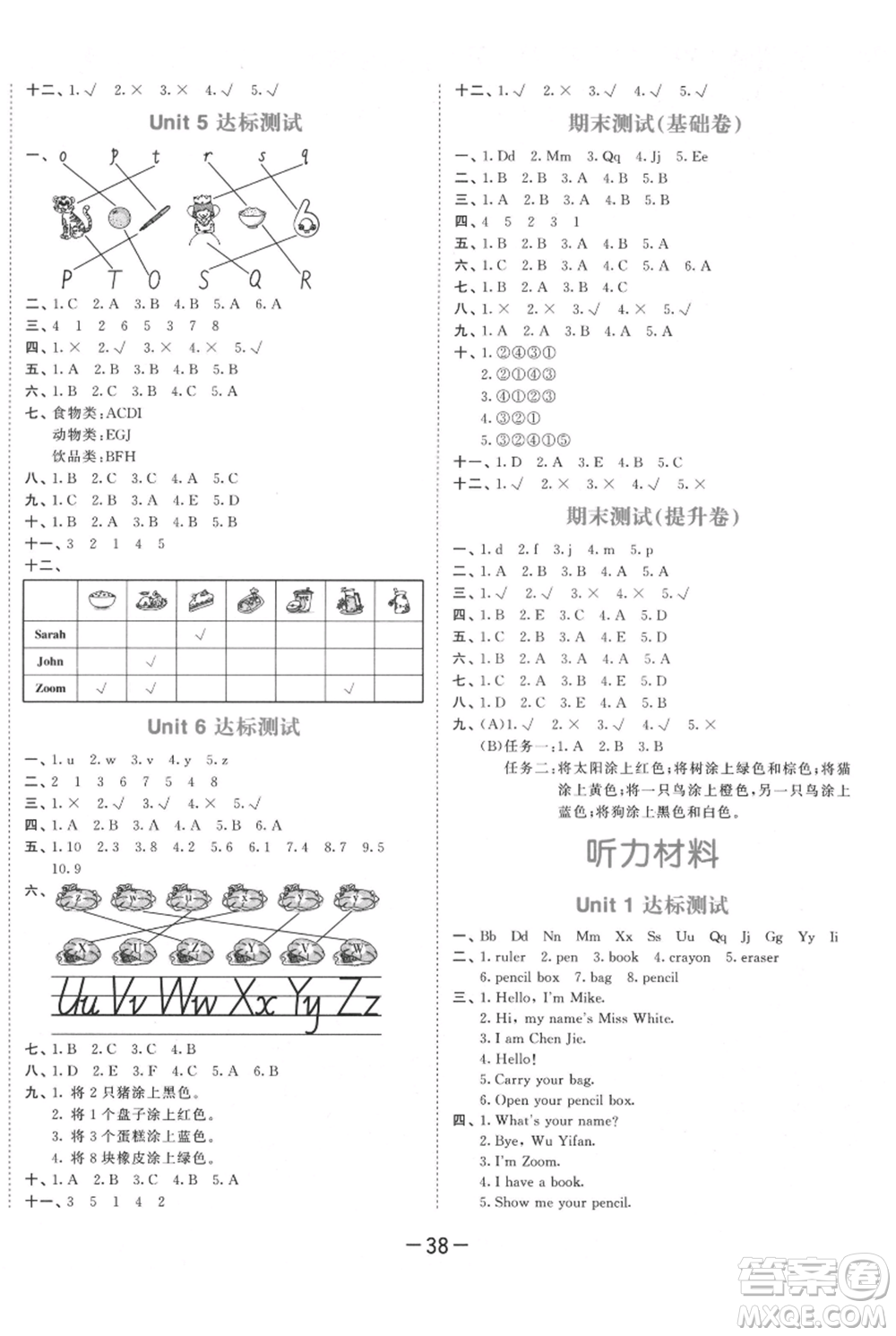 教育科學(xué)出版社2021年53天天練三年級(jí)上冊(cè)英語(yǔ)人教版參考答案