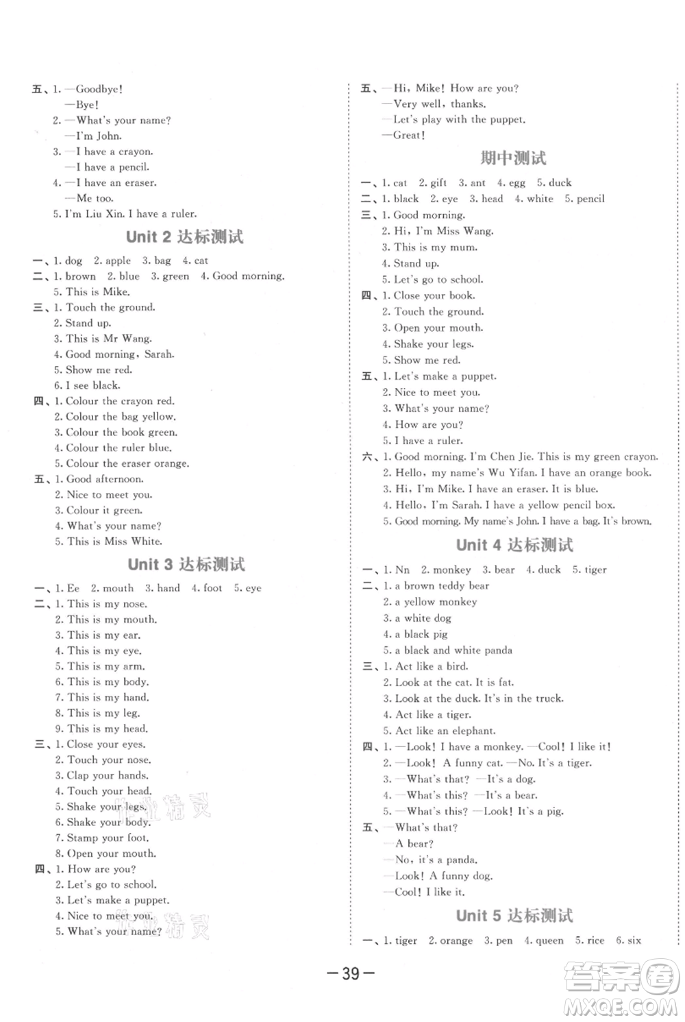 教育科學(xué)出版社2021年53天天練三年級(jí)上冊(cè)英語(yǔ)人教版參考答案