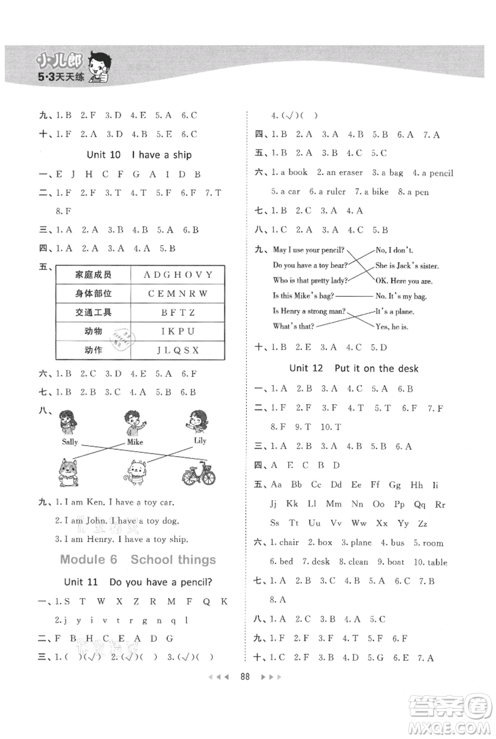 教育科學(xué)出版社2021年53天天練三年級(jí)上冊(cè)英語教科版廣州專版參考答案